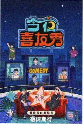 歌手2024 综艺免费观看