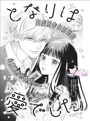 咒术回战 漫画新章 在线免费