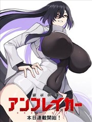 怪兽8号 漫画在线免费